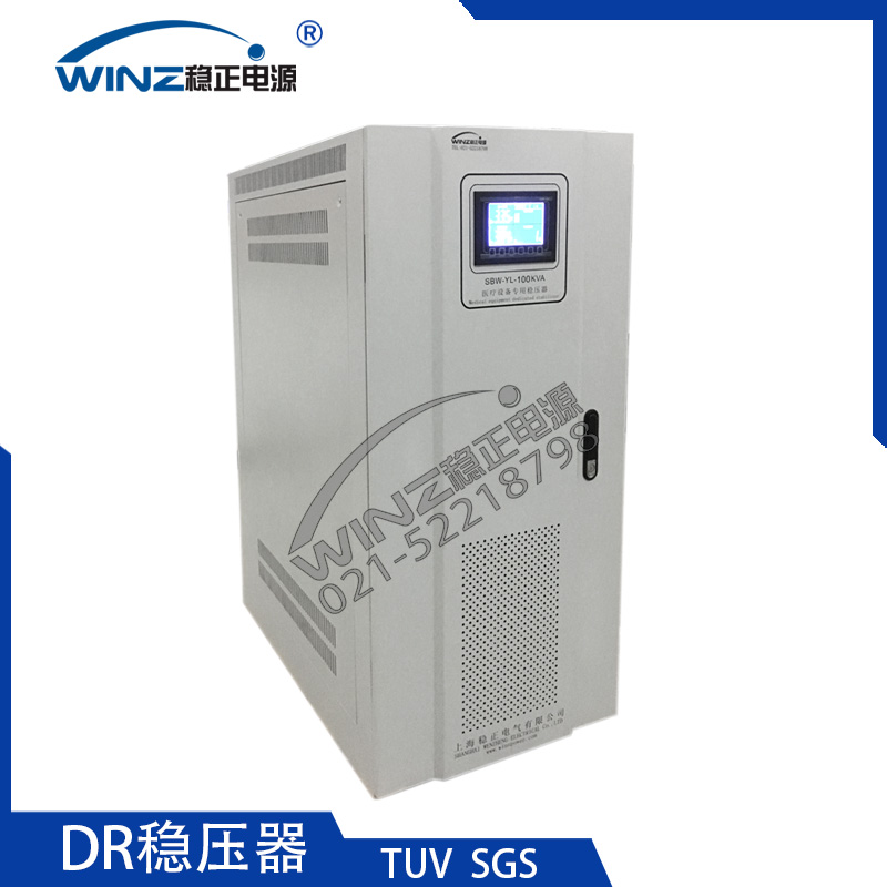 DR穩(wěn)壓器|SBW-YL醫(yī)用穩(wěn)壓器