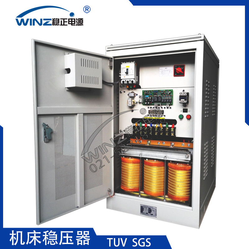 機(jī)床穩(wěn)壓器|數(shù)控加工中心穩(wěn)壓器