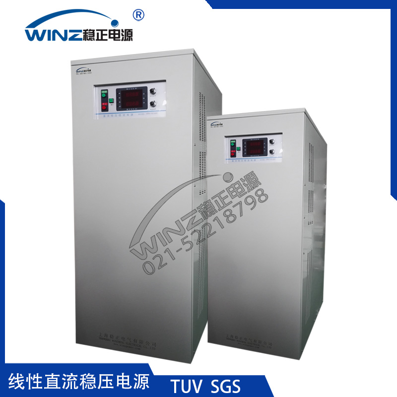 可調線性直流穩(wěn)壓電源
